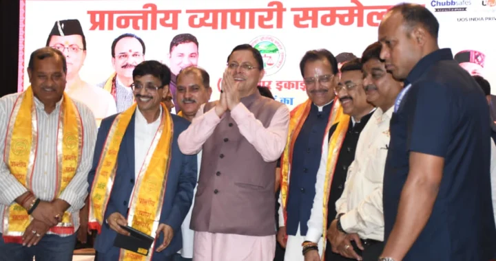 हल्द्वानी में व्यापारियों के लिए सीएम धामी ने की 8 घोषणाएं, एक क्लिक में पढ़िए