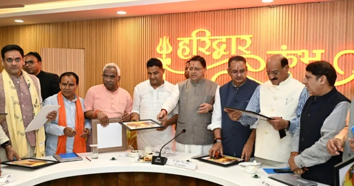 हरिद्वार कुंभ-2027 की तैयारियों को मिली रफ्तार, सीएम धामी ने लोगो, वेबसाइट और गीत किया जारी