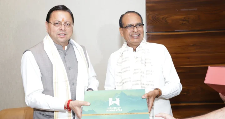 सीएम धामी की शिवराज सिंह चौहान से मुलाकात, उत्तराखंड की 315 सड़कों और 32 पुलों पर बनी सहमति