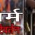 उत्तराखंड नेपाल सीमा पर सक्रिय है ईसाई मिशनरियां