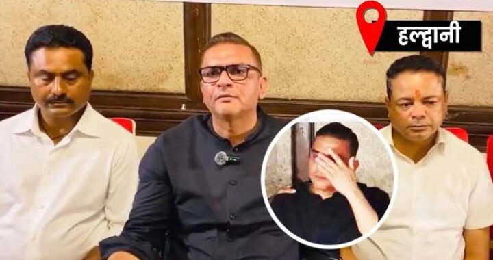 हल्द्वानी : विधायक सुमित हृदयेश की शिकायत पर एसएसपी बोले—जांच में नहीं मिले ठोस सबूत