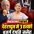 उत्तराखंड : दिनदहाड़े बुजुर्ग दंपति और नौकरानी की हत्या से दहली राजधानी