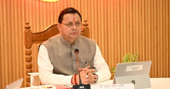सीएम धामी ने विकास कार्यों और स्वास्थ्य सेवाओं के लिए दी 218 करोड़ रुपये की मंजूरी