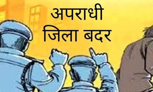 हल्द्वानी में चार आरोपित जिला बदर, इस साल अब तक 98 लोगों पर हुई कार्रवाई